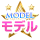 モデル系